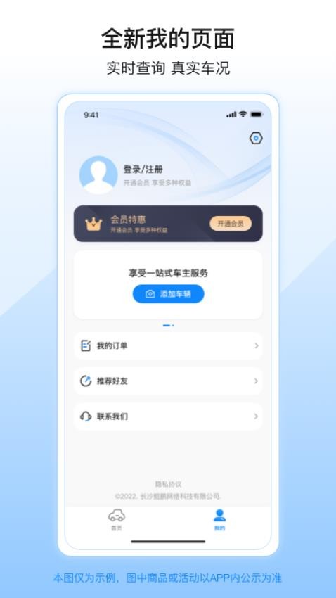 柠檬查二手车免费原版(2)