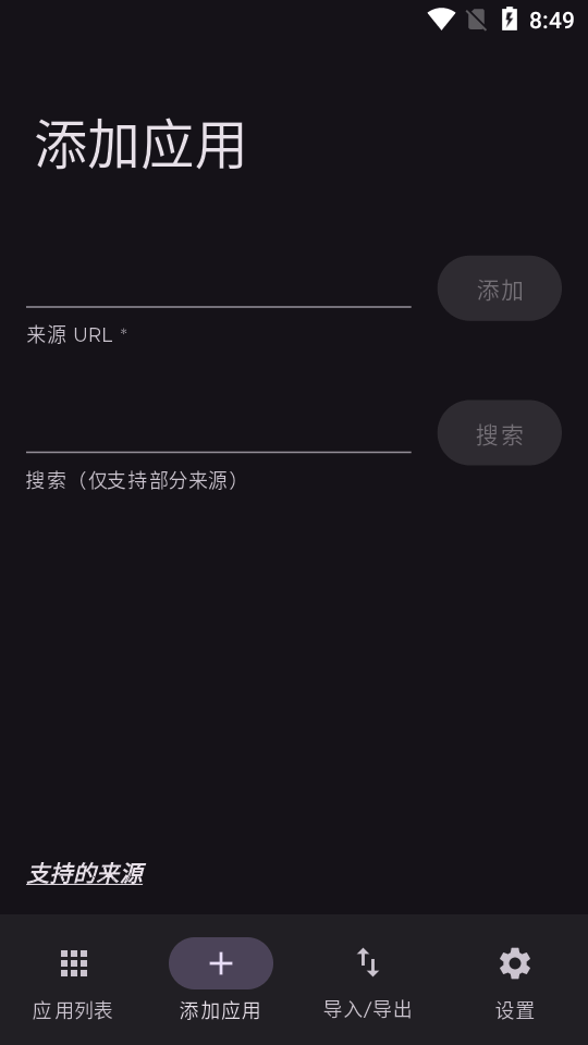 Obtainium官方正版图2