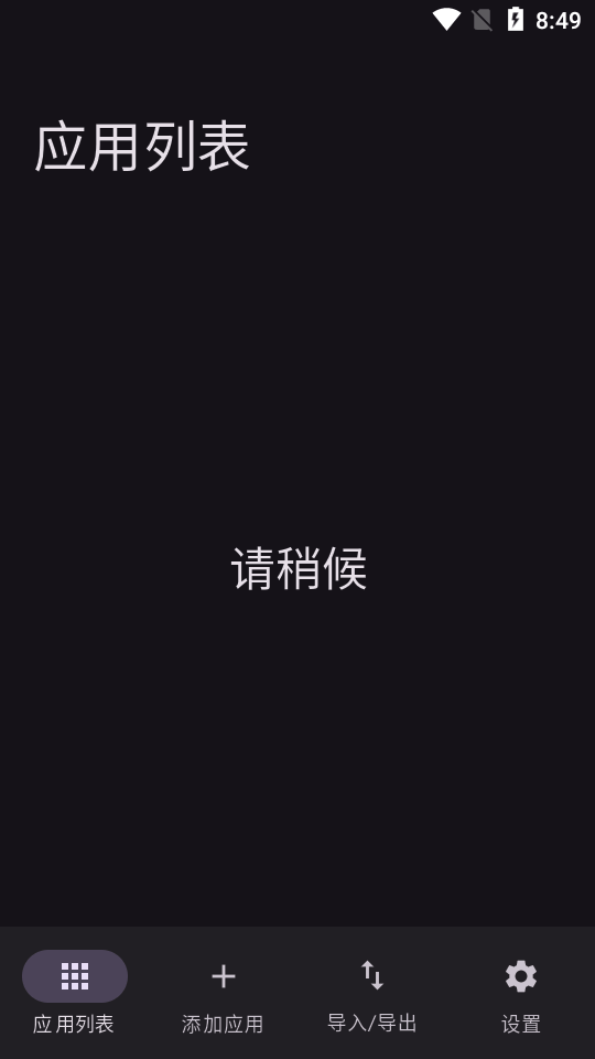 Obtainium官方正版图3