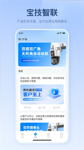 宝技智联正版(4)