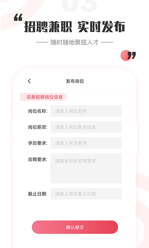 一瓜兼职手机免费版(3)