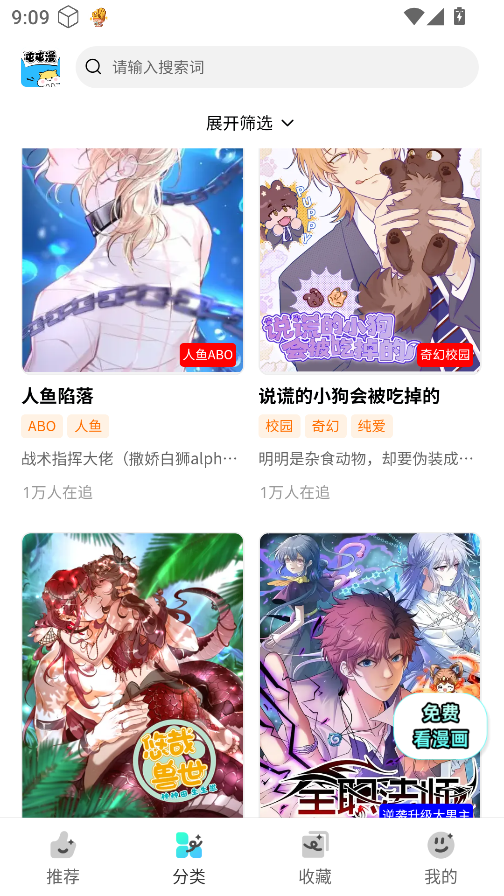 屯屯漫直装版