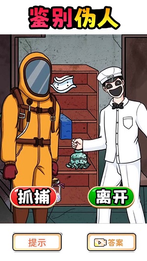 伪人怪谈3图3