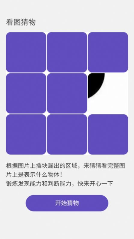 妙影秀安卓免费版
