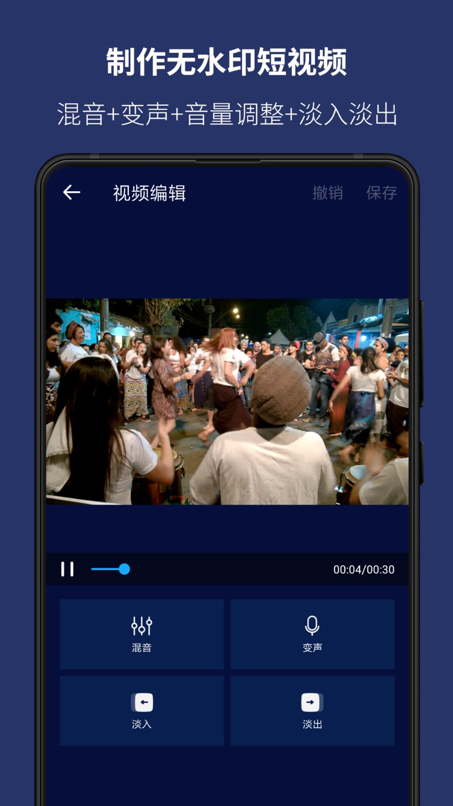 超级音乐编辑器软件最新版(2)
