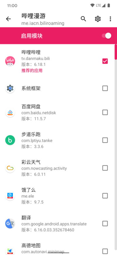 lsp框架免root版(1)