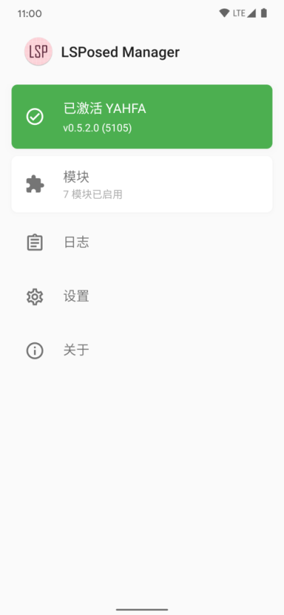 lsp框架免root版(2)