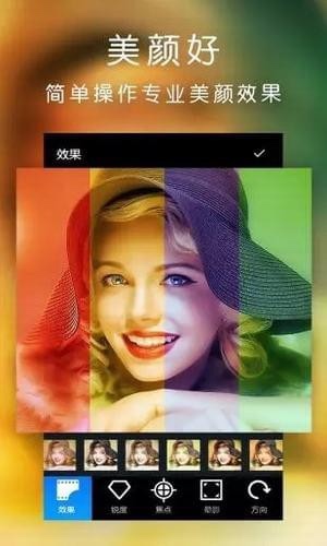 百变相册软件免费版