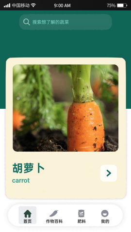 良田管家原版图2