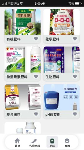 良田管家原版图3