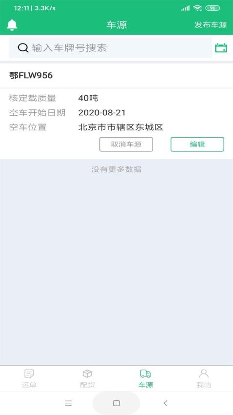 一重新能源官方正版图3