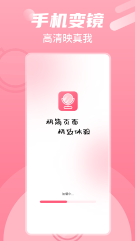高清镜子自拍镜免费版图2