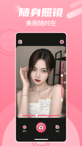 高清镜子自拍镜免费版图3