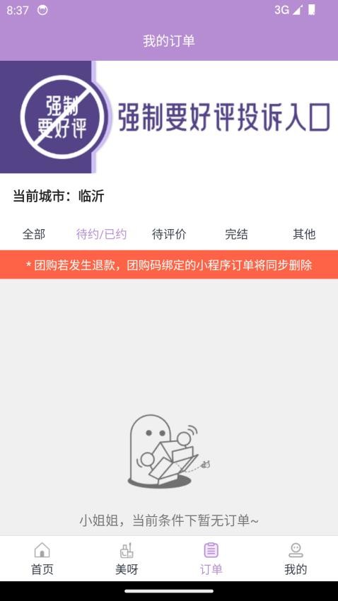 指尖姐姐手机正版图1