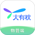 大有秋物管端最新免费版