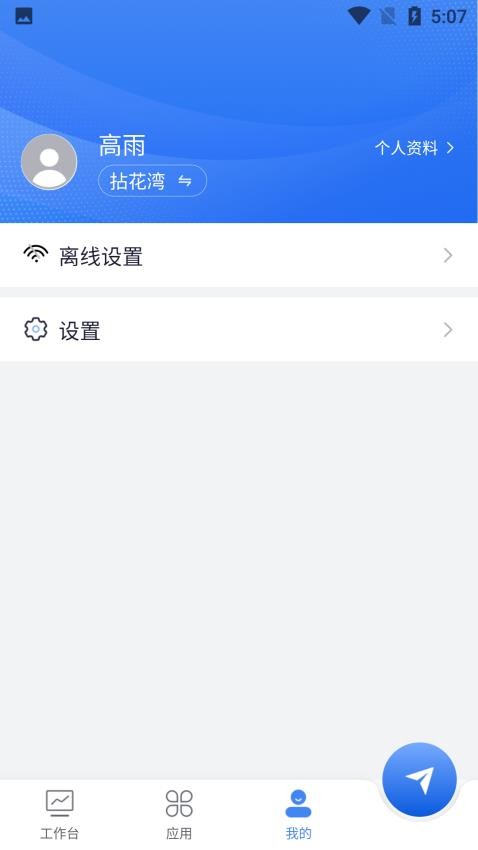 大有秋物管端最新免费版(1)