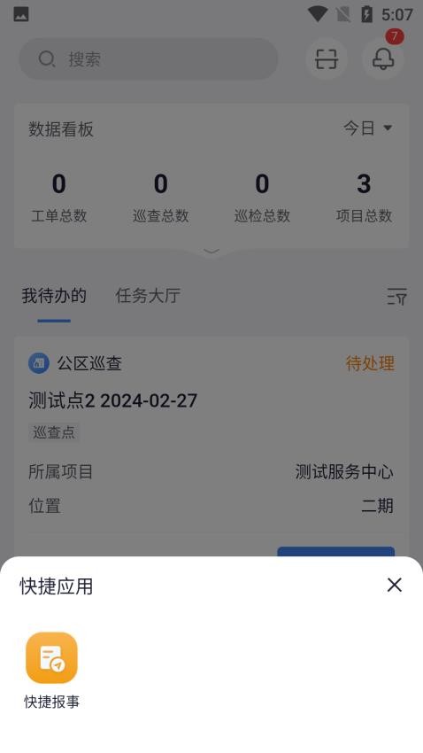 大有秋物管端最新免费版(2)