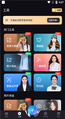 styler照片修复软件正版图1