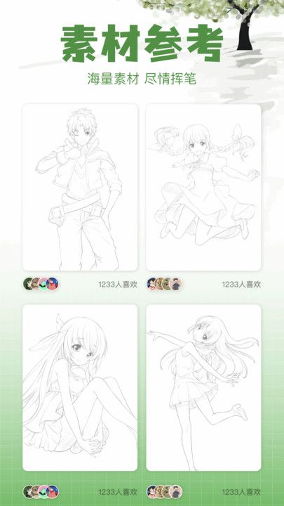 一耽漫安卓直装版(2)