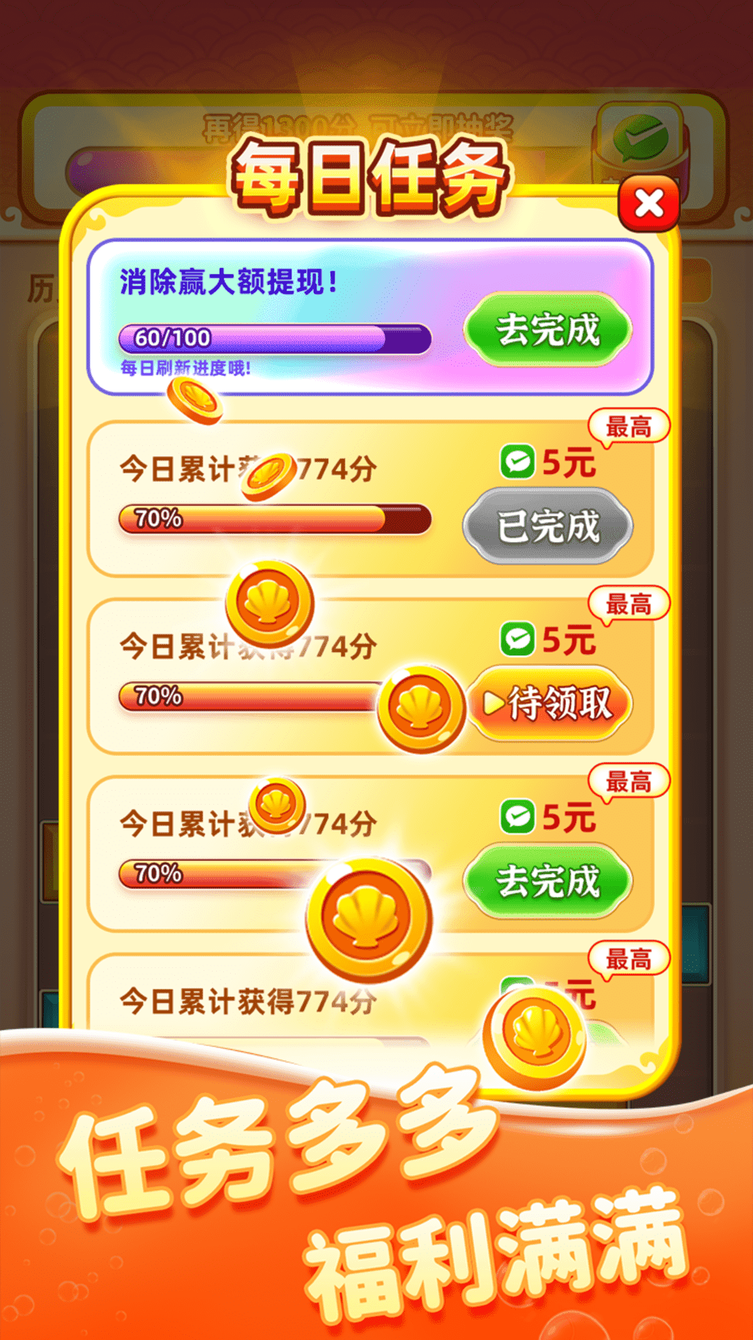 前兔似锦图3