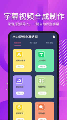 滚动字幕动画手机最新版