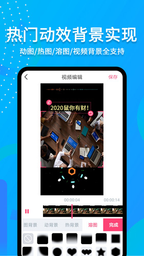 滚动字幕动画手机最新版