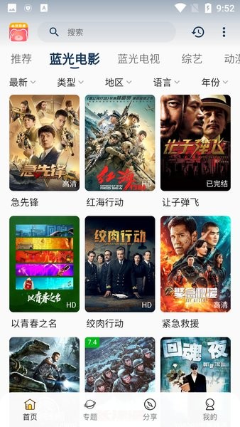 小熊追剧无广告版图1
