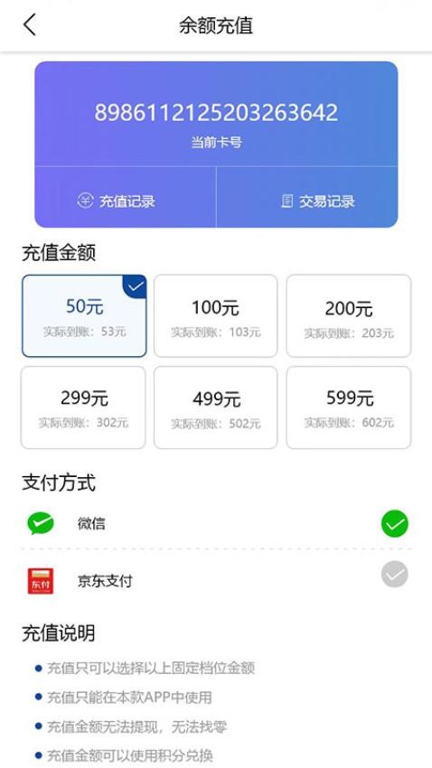 伊鸣科技安卓版(3)
