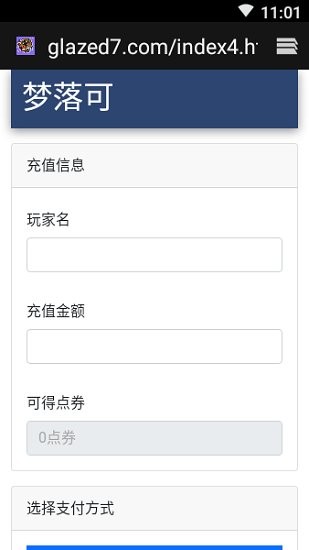 梦落可神奇宝贝直装版