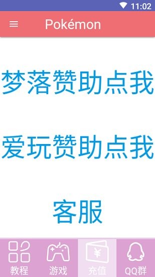 梦落可神奇宝贝直装版