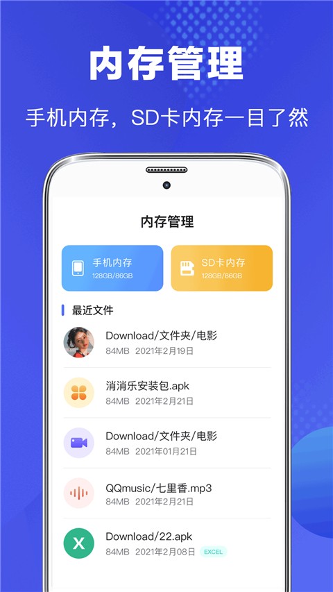 隐私文件管理软件原版(2)
