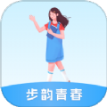 步韵青春安卓官方版
