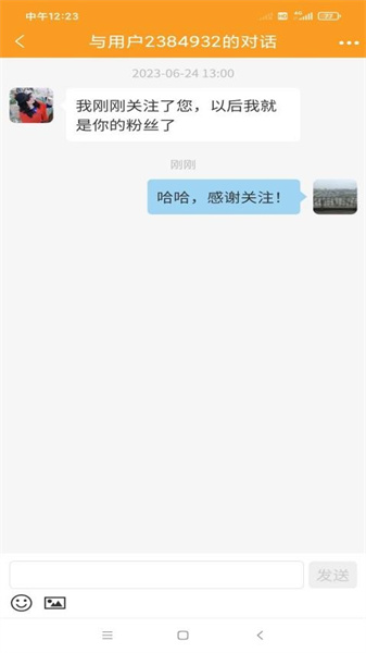 中老年之家官方正版图3