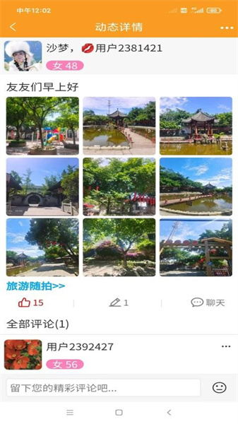 中老年之家官方正版图4
