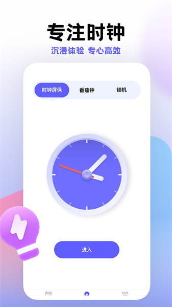 小计划安卓免费版图2