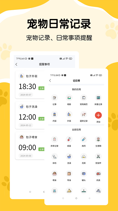 养宠记原版(2)