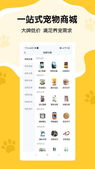 养宠记原版(3)