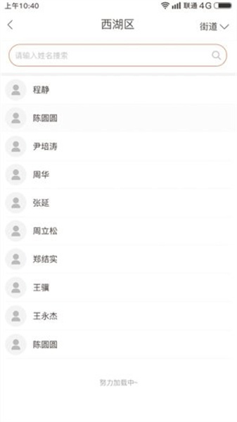 南昌西湖人大官方正版