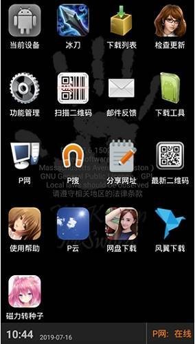 P搜2026最新免费版图1