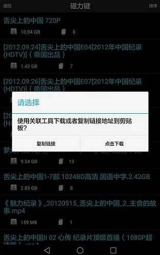 P搜2026最新免费版图2