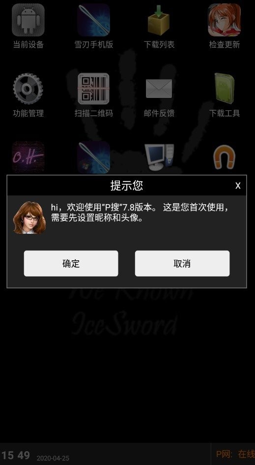 P搜2026最新免费版图3