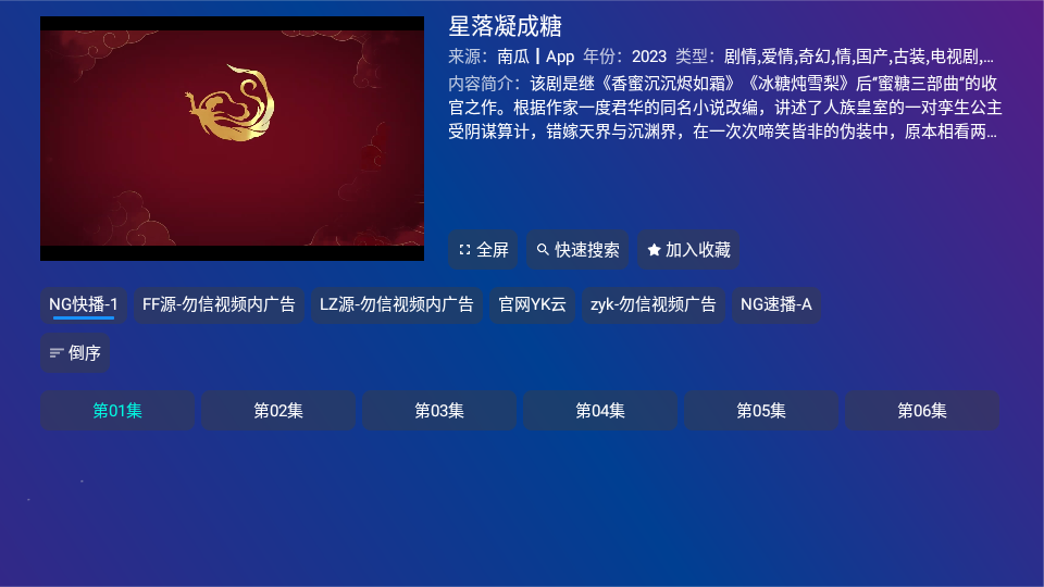 TV Box Pro去广告安卓直装版图2