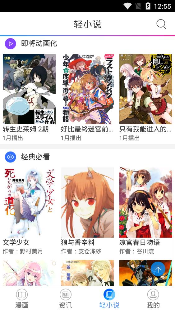 酷爱漫画入口免费版图3