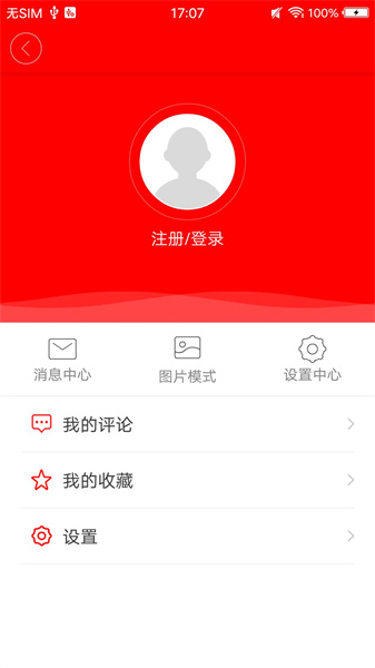 桂平融媒无广告版