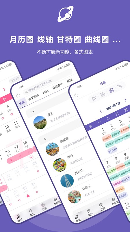土星计划安卓官方版(1)