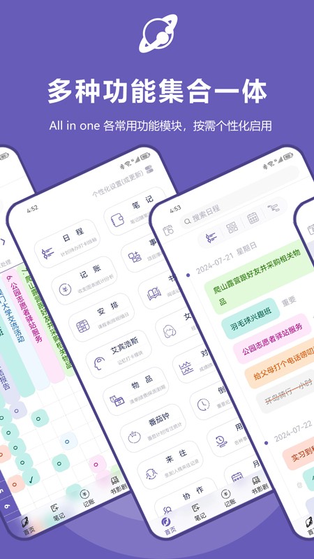 土星计划安卓官方版(2)