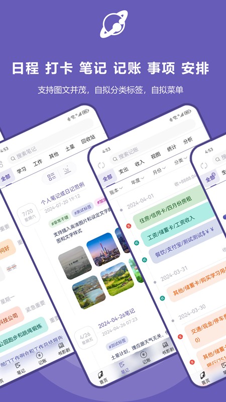 土星计划安卓官方版(3)