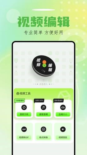 Sora视界最新免费版