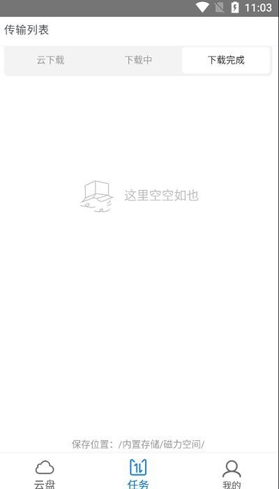 磁力空间直装版(2)