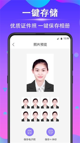 时光证件照2026原版